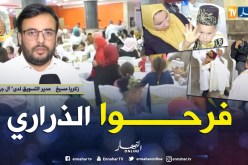 “LG” توزع 100 كسوة عيد لفائدة الأطفال المحتاجين بالعاصمة