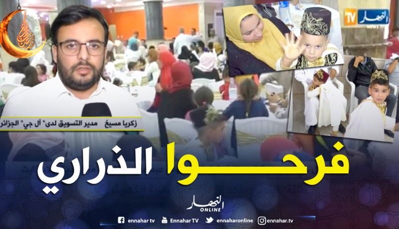 “LG” توزع 100 كسوة عيد لفائدة الأطفال المحتاجين بالعاصمة