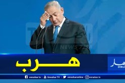 بالفيديو.. نتنياهو يهرب خلال حفل انتخابي في أسدود عقب سقوط صواريخ