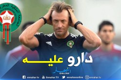 الصحافة المغربية تنقلب على “رونار” !!