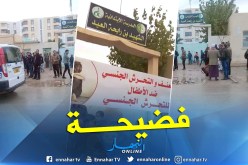 فضيحة في عين التوتة بباتنة.. حارس ابتدائية يعتدي جنسيا على تلميذ