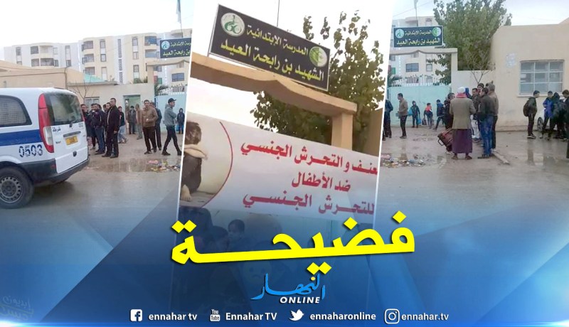 فضيحة في عين التوتة بباتنة.. حارس ابتدائية يعتدي جنسيا على تلميذ