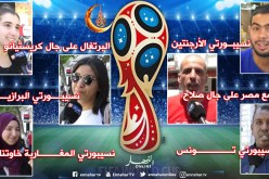 بين العربية والأجنبية.. هذا هو المنتخب الذي يشجعه الجزائريون في مونديال روسيا