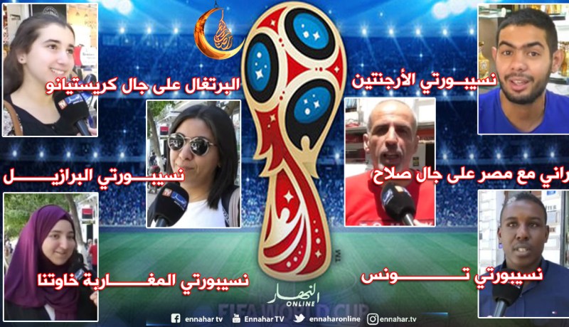 بين العربية والأجنبية.. هذا هو المنتخب الذي يشجعه الجزائريون في مونديال روسيا
