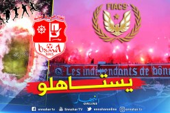 “FIACS”.. أنصار إتحاد عنابة الأحسن في إفريقيا !