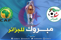 “الفاف” تؤكّد تنظيم كأس افريقيا للمحليين 2022 بالجزائر