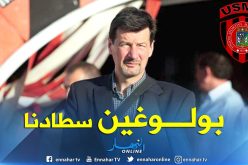 فروجي : “أفضل إستقبال الشبيبة في بولوغين..والقرار الأخير يعود للإدارة”