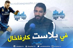 بالفيديو.. بلخيثر:”طموحي اللعب في ريال مدريد”