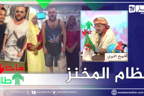 “الشيخ النوي يقصـ ـف نظام المخزن ومحمد السادس.. ” ما عندهم لا شرف لا ملة