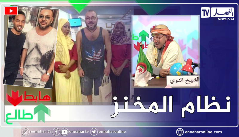 “الشيخ النوي يقصـ ـف نظام المخزن ومحمد السادس.. ” ما عندهم لا شرف لا ملة