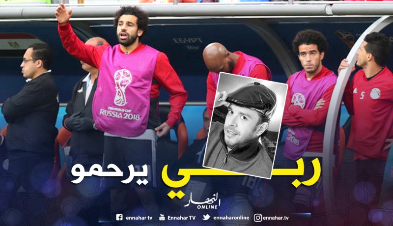 منتخب الفراعنة يتسبب في وفاة فنان مصري !!