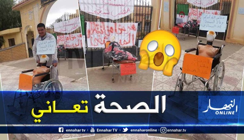 بالصور.. مواطنون يُعزّون المدينة في وفاة الصحة بالعيادة المتعددة الخدمات بحد الصحاري في الجلفة