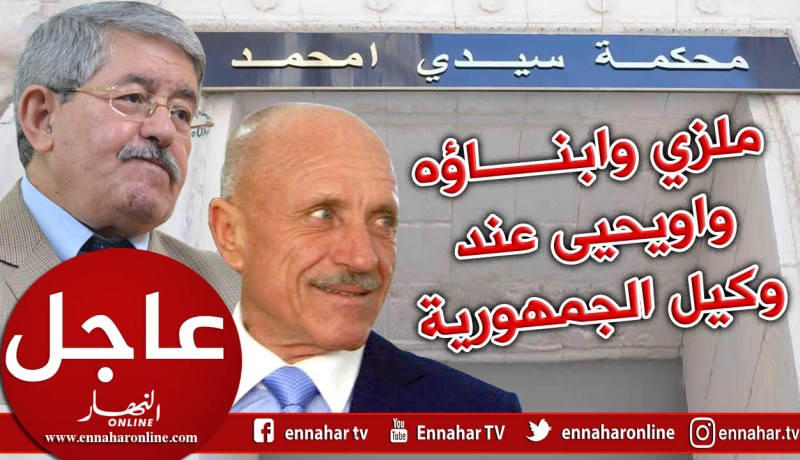 محكمة سيدي امحمد: مثول 44 شخصا أمام وكيل الجمهورية