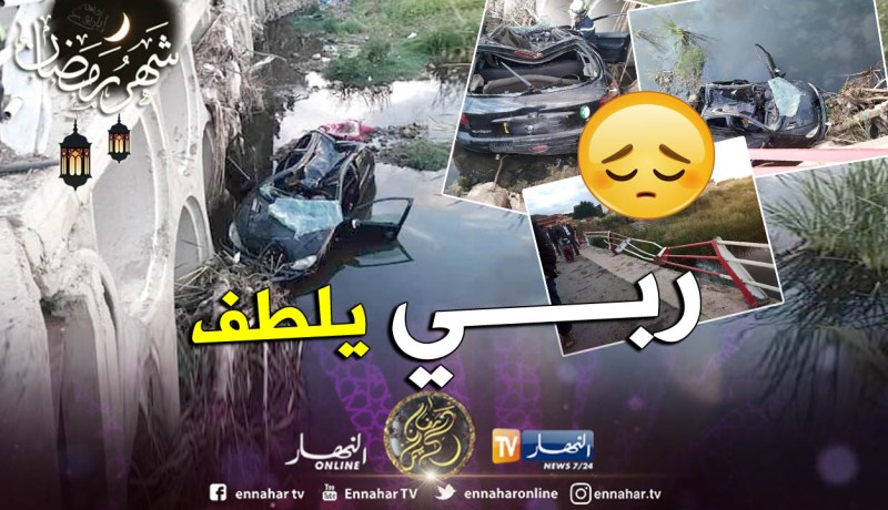 البويرة : قتيل وجريح في إنقلاب سيارة بحي أولاد بليل