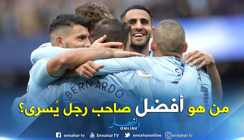 حساب السيتي:”إنه يوم الرجل اليُسرى.. من هو الأحسن؟”