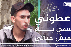 شوفو حكايتي: شاب يكتشف أن العائلة التي كبر فيها ليست عائلته الحقيقية.. ليدخل في دوامة لا مخرج منها