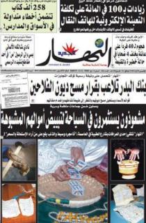 الخميس 06 أوت 2009