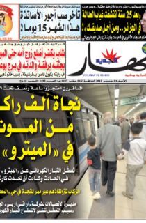 الأحد 06 ديسمبر 2015