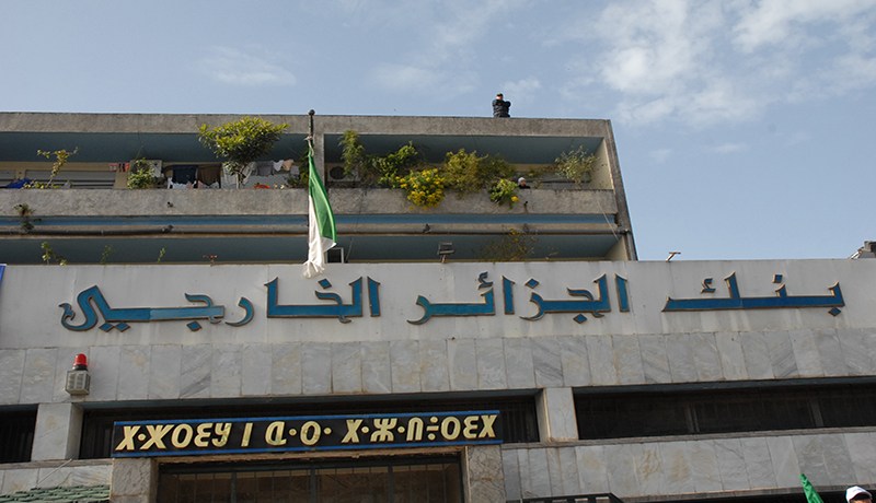 تحقيقات مع 17 إطارا في البنك الخارجي والبنك العربي بعد اكتشاف ثغرة بـ130 مليار