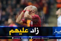 فيغولي مُصاب ويزيد من متاعب “غلطة سراي”