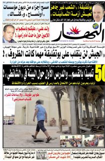 الخميس 07 سبتمبر 2017