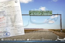 الأغواط.. وقفة إحتجاجية لعمال الأشغال العمومية أمام مقر المديرية الولائية صبيحة الغد