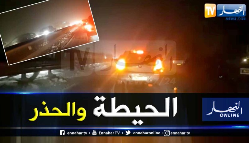 المدية: تعطل حركة السير بمنطقة بن شكاو بسبب تساقط الثلوج على المنطقة