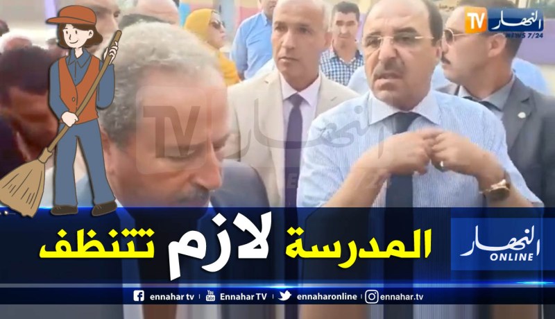 والي تيبازة يحمل رئيس دائرة سيدي اعمر مسؤولية ما تعيشه مدرسة دوار تملول