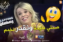 عتيقة طوبال : الحمد الله أنا بصحة جيدة وأستطيع العمل في أي وقت