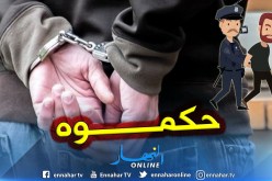 توقيف رجل الأعمال ولد بوسيف محمد في عين تيموشنت