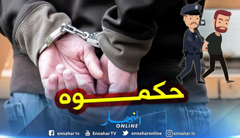 توقيف رجل الأعمال ولد بوسيف محمد في عين تيموشنت