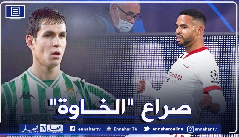 المغربي النصيري يتفوق على ماندي ويحسم داربي الأندلس