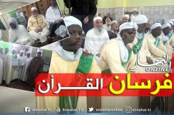 بالصور.. تخرج الدفعة الثالثة لحفظة القرآن من بوركينافاسو بالزاوية الحجازية في سطيف