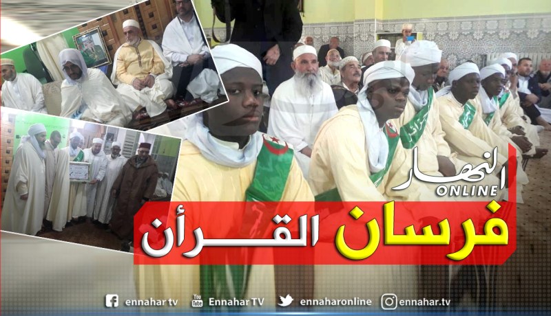 بالصور.. تخرج الدفعة الثالثة لحفظة القرآن من بوركينافاسو بالزاوية الحجازية في سطيف