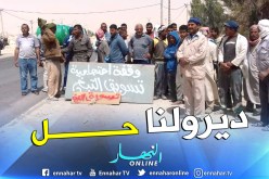 بالصور .. إحتجاج العشرات من فلاحي ومنتجي مادة اوراق التبغ امام التعاونية بقمار في الوادي