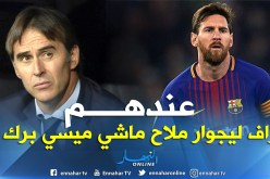 لوبيتيغي:”غياب ميسي لا يهمني والأهم هو الفوز  بالكلاسيكو”