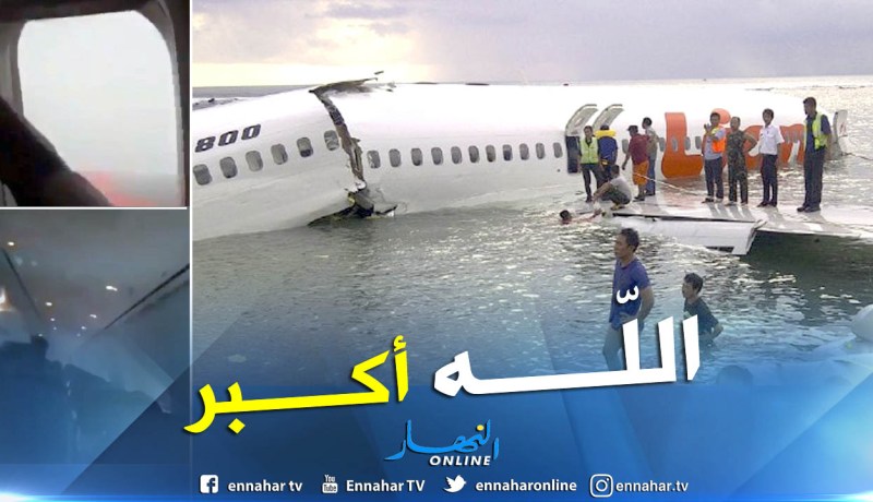 بالفيديو.. آخر كلمات ركاب الطائرة الأندونيسية المنكوبة