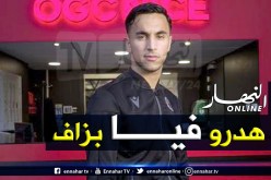 أوناس يرد على الفرنسيين!