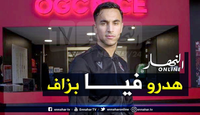 أوناس يرد على الفرنسيين!