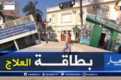 بطاقة العلاج .. خطوة أولى للحصول على بطاقة الشفاء