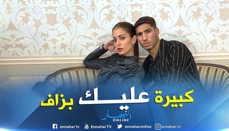 دولي مغربي محل سُخرية بسبب صديقته الإسبانية !!