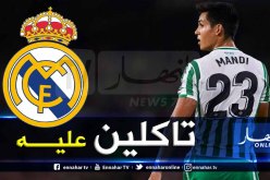 ماندي أساسيا أمام ريال مدريد