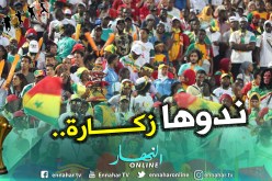 مُدرجات “ملعب القاهرة” تكشف حقيقة المصريين!