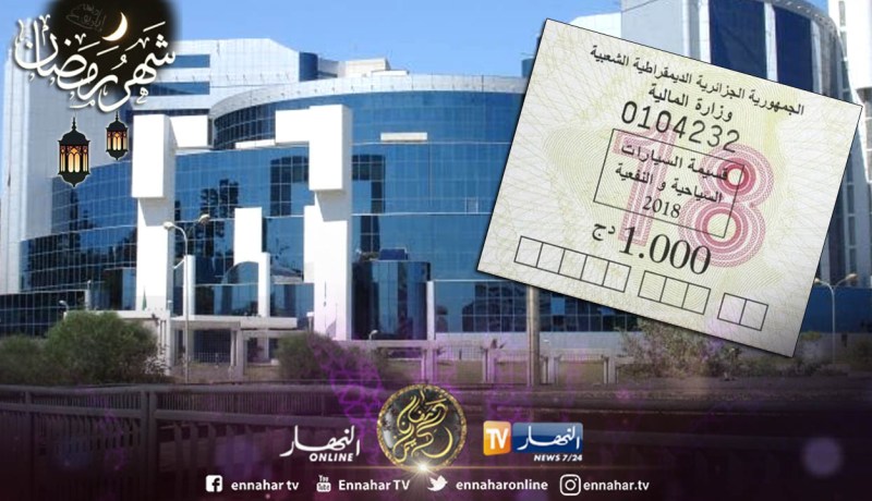 هذه هي أسعار قسيمة السيارات لسنة 2019