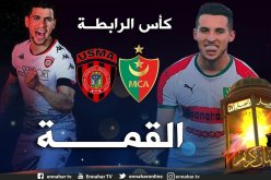 الإتحاد يحسم الداربي ويتأهل إلى الدور ربع النهائي