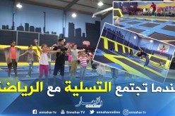 بالصور ..رياضة الأكروبات تستهوي أطفال وشباب وهران