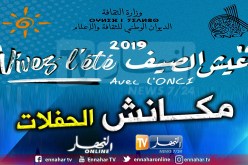 الديوان الوطني للثقافة والإعلام يعلق كافة برامجه ونشاطاته