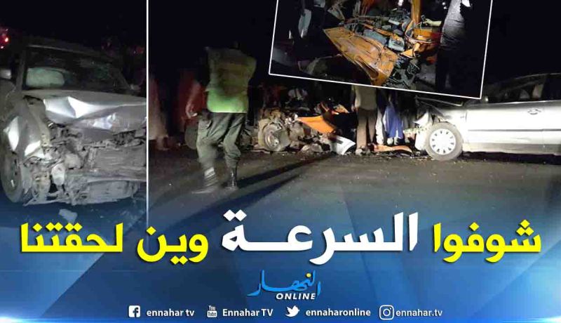 بالصور.. قتيلان وجريحان في حادث مرور بالمسيلة