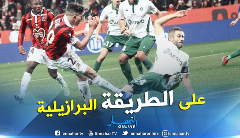 بالفيديو.. عطال “يصنع العجب” أمام سانت إيتيان !!