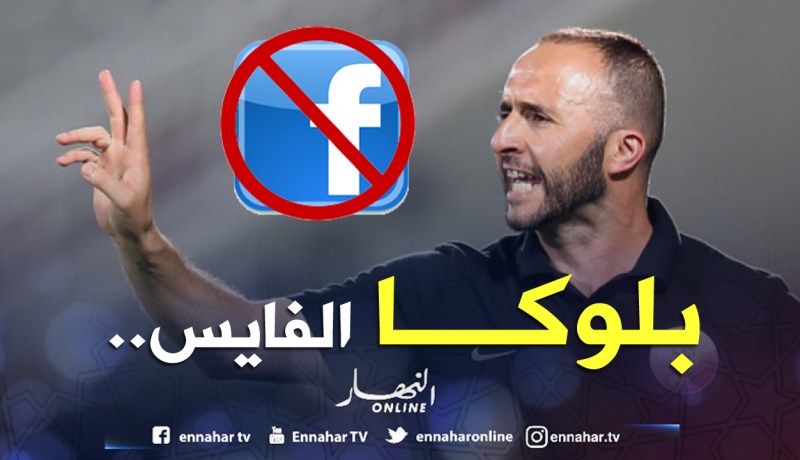 “بلماضي” يُجمد حسابه في “فايسبوك” ومُنتظر في “باريس”